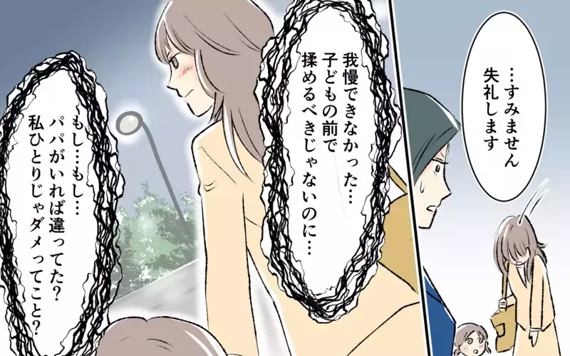 「うちの娘と釣り合うレベルじゃないと」人を見下すマウントママに思わず反論！＜完璧を押し付けるママ友 6話＞【まんが】