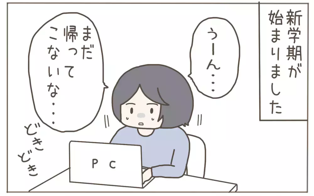 親もドキドキ…新学期のクラス替え、息子の反応は？　【子育て楽じゃありません 第116話】