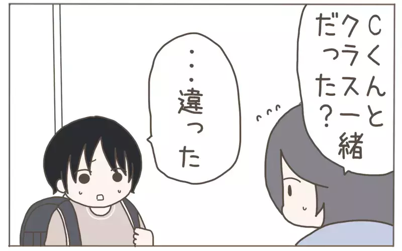 親もドキドキ…新学期のクラス替え、息子の反応は？　【子育て楽じゃありません 第116話】