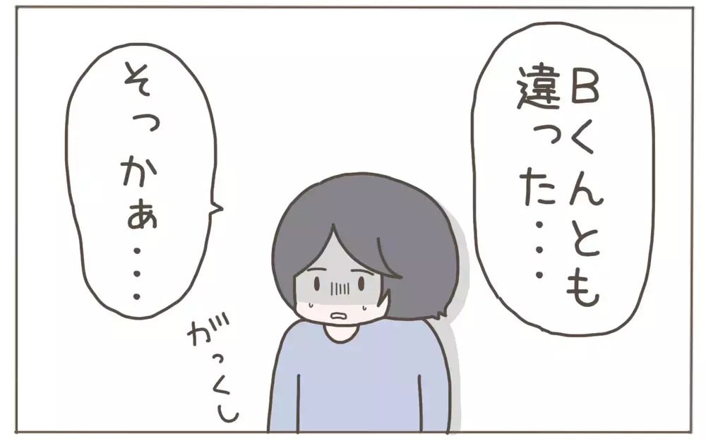 親もドキドキ…新学期のクラス替え、息子の反応は？　【子育て楽じゃありません 第116話】