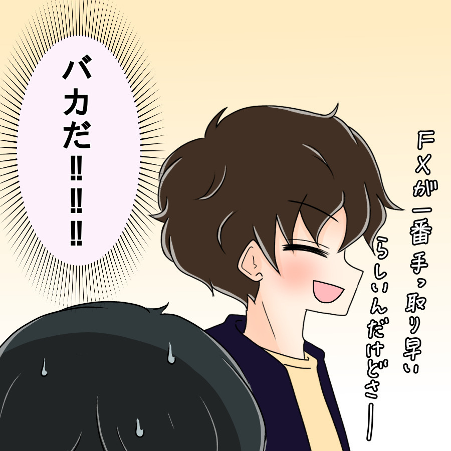 「俺は人脈にも恵まれている」 兄をビジネスに誘ってきた人とは…？【ネットに毒され過ぎた兄の末路 Vol.4】