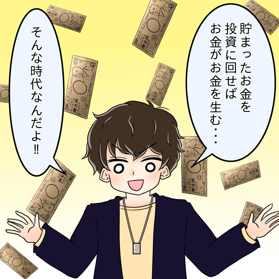 「俺は人脈にも恵まれている」 兄をビジネスに誘ってきた人とは…？【ネットに毒され過ぎた兄の末路 Vol.4】