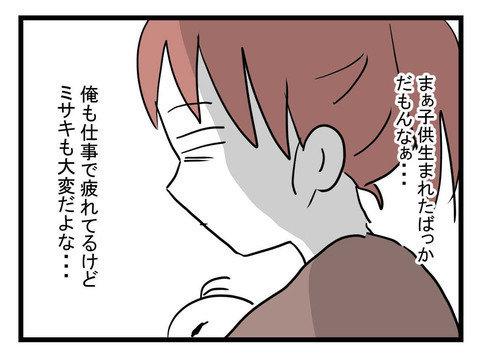 「抱っこ代わるよ」の一言に目を輝かせる妻　夫が息子のお世話を代わると…？【体調悪い詐欺夫 Vol.2】