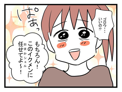 「抱っこ代わるよ」の一言に目を輝かせる妻　夫が息子のお世話を代わると…？【体調悪い詐欺夫 Vol.2】