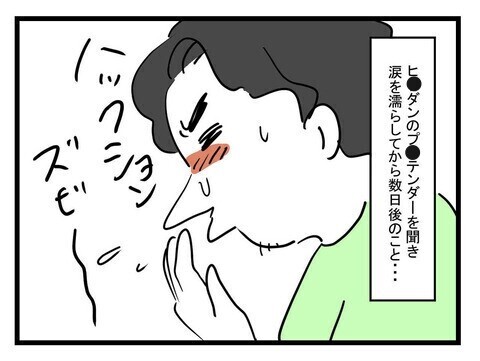 「期待した私がバカだった…」妻に冷たくされいじける夫【体調悪い詐欺夫 Vol.3】