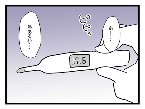 「妻が優しい…！」久しぶりに心配され喜ぶ夫に嫌な予感…？【体調悪い詐欺夫 Vol.4】