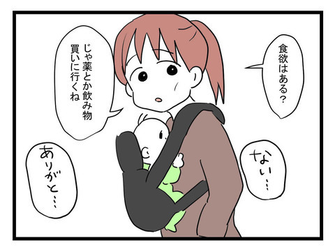 「妻が優しい…！」久しぶりに心配され喜ぶ夫に嫌な予感…？【体調悪い詐欺夫 Vol.4】