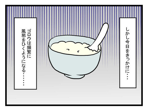 「妻が優しい…！」久しぶりに心配され喜ぶ夫に嫌な予感…？【体調悪い詐欺夫 Vol.4】