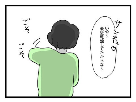「やっぱり熱あるわー！」発熱したと言う夫の体温計を覗いてみるとまさかの…!?【体調悪い詐欺夫 Vol.6】