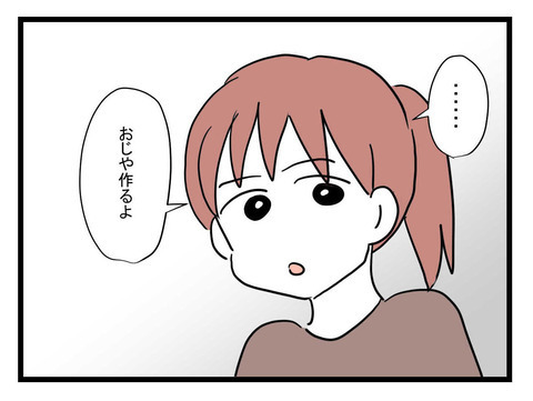 「こういう時こそスタミナつけなくちゃ！」発熱中の夫が向かった先は…？【体調悪い詐欺夫 Vol.7】