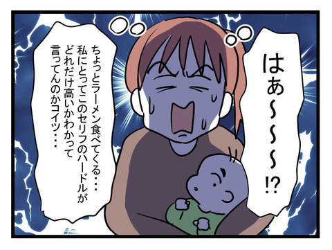 「こういう時こそスタミナつけなくちゃ！」発熱中の夫が向かった先は…？【体調悪い詐欺夫 Vol.7】