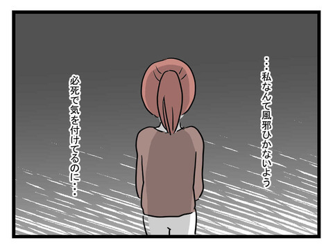 「同じ親なのに不公平…」仮病を装おう夫についに妻の我慢が限界に！【体調悪い詐欺夫 Vol.8】