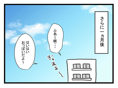 「同じ親なのに不公平…」仮病を装おう夫についに妻の我慢が限界に！【体調悪い詐欺夫 Vol.8】