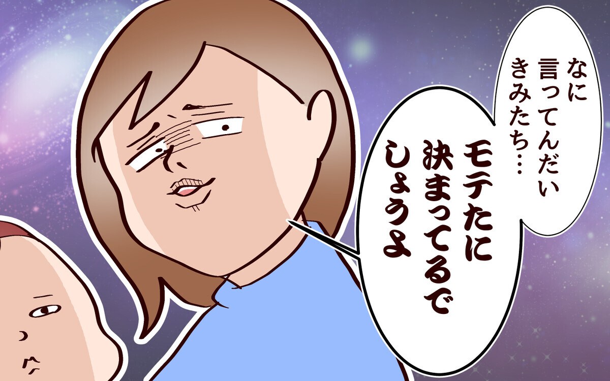 モテたにきまってる