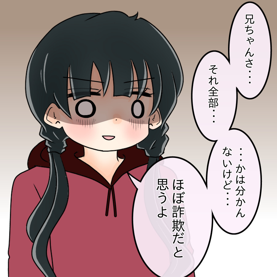 「親が無職とか恥ずかしい」  専業主婦の母を否定する兄【ネットに毒され過ぎた兄の末路 Vol.5】