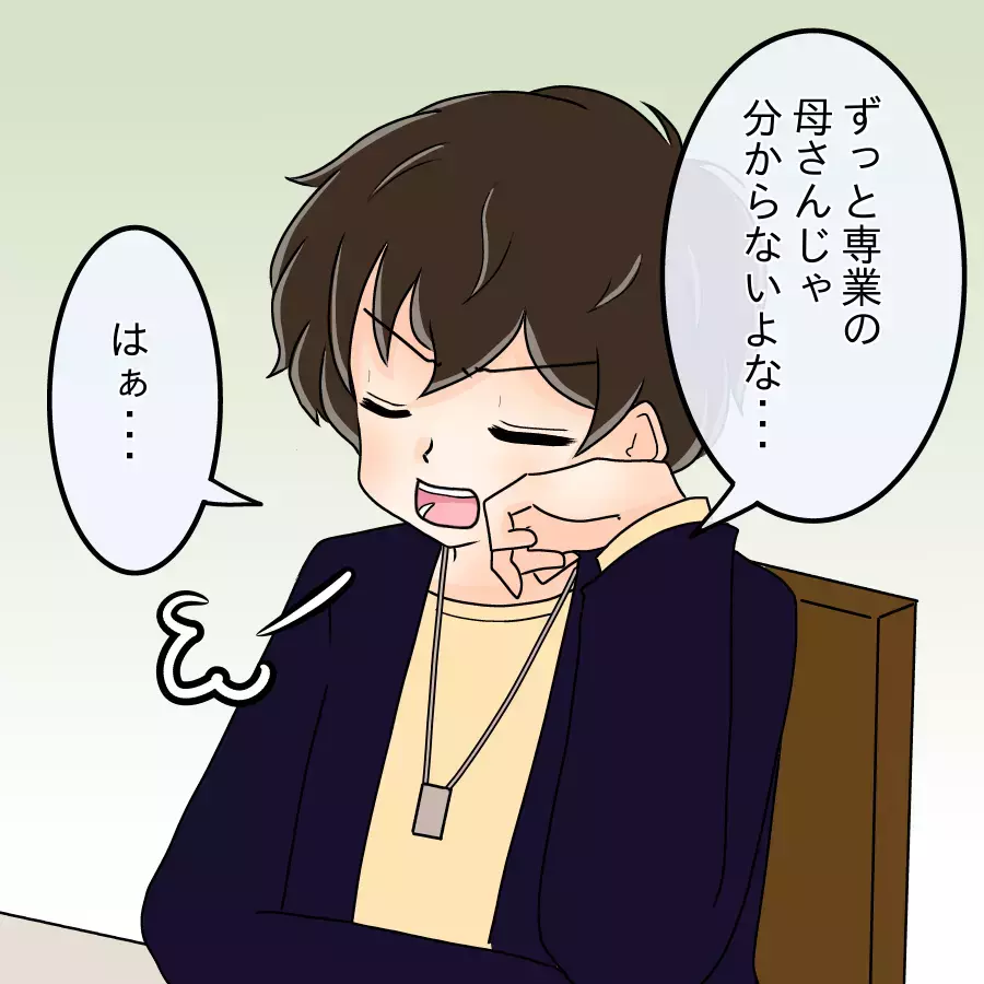 「親が無職とか恥ずかしい」  専業主婦の母を否定する兄【ネットに毒され過ぎた兄の末路 Vol.5】