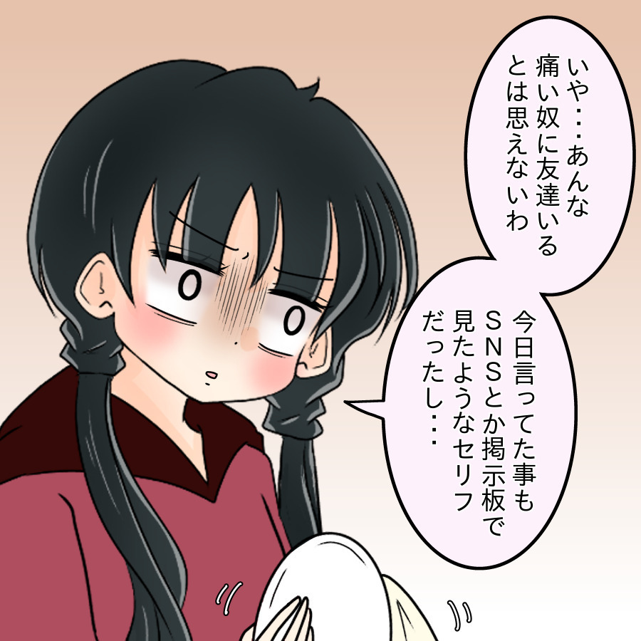 「親が無職とか恥ずかしい」  専業主婦の母を否定する兄【ネットに毒され過ぎた兄の末路 Vol.5】