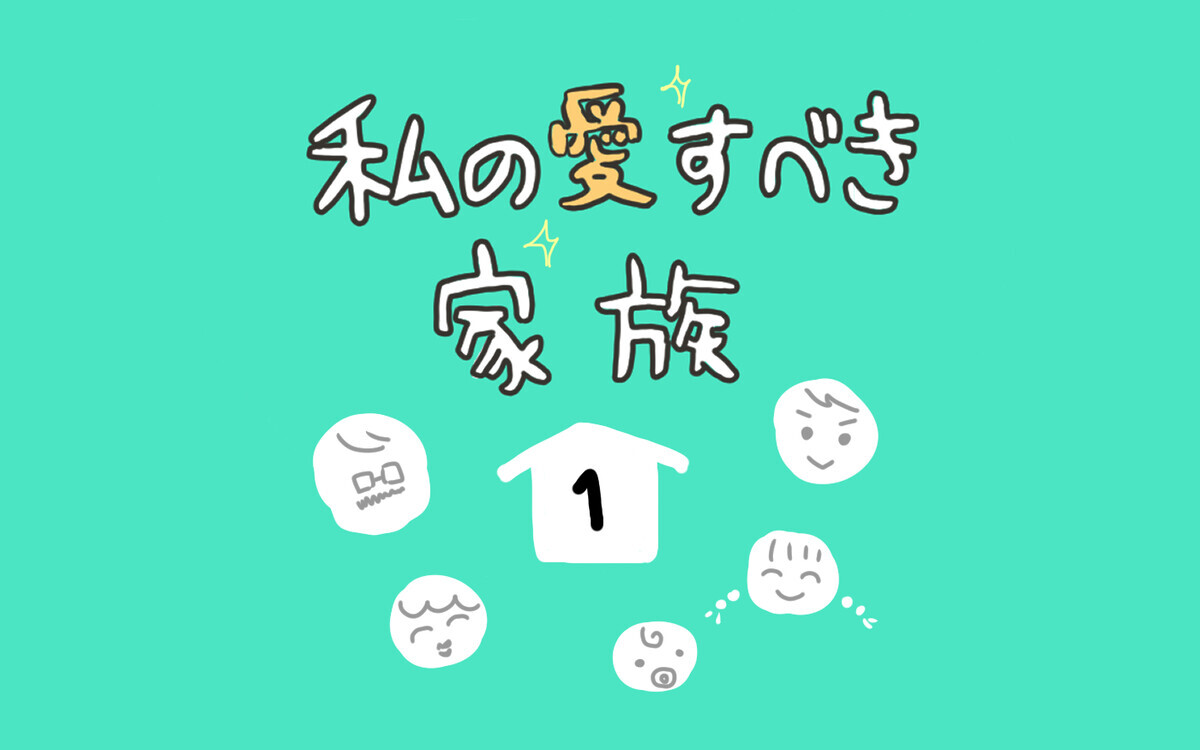 美白を望む母が真っ黒に日焼け!? 毎日塗っていたあるものに驚愕！【私の愛すべき家族  Vol.1】