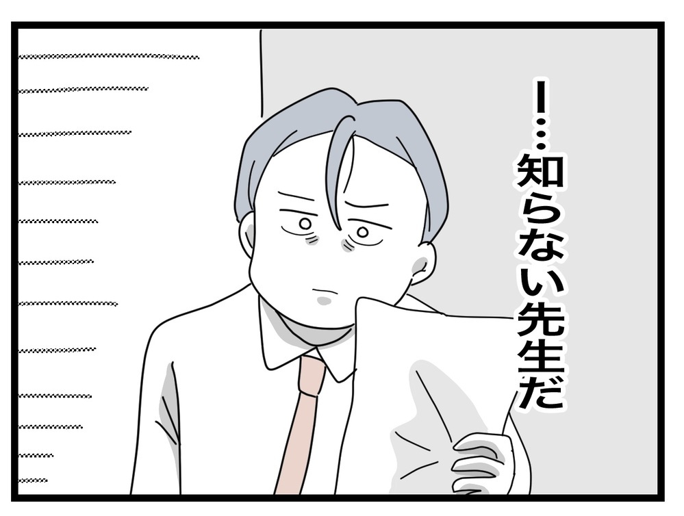 掲示板に「自習室」の張り紙　初めて会った先生が掛けてくれた言葉【あの日、私はいじめの加害者にされた Vol.40】