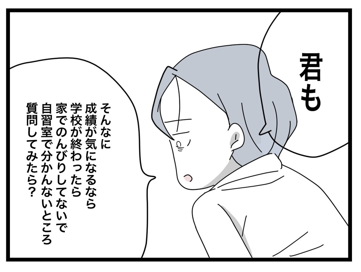 掲示板に「自習室」の張り紙　初めて会った先生が掛けてくれた言葉【あの日、私はいじめの加害者にされた Vol.40】