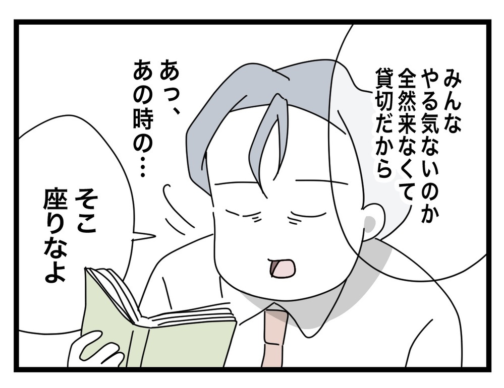 言い方が怖い…!? 試しに自習室に行ってみたら想像外の出来事が【あの日、私はいじめの加害者にされた Vol.41】