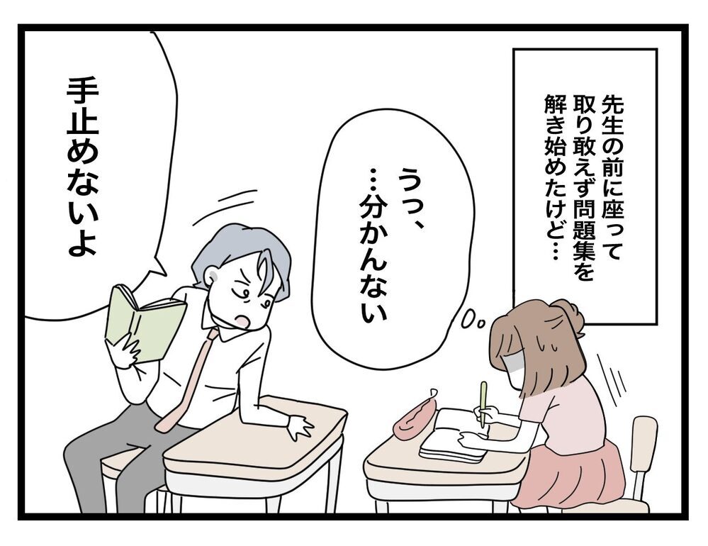 言い方が怖い…!? 試しに自習室に行ってみたら想像外の出来事が【あの日、私はいじめの加害者にされた Vol.41】