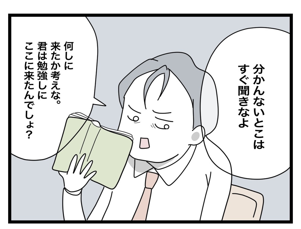 言い方が怖い…!? 試しに自習室に行ってみたら想像外の出来事が【あの日、私はいじめの加害者にされた Vol.41】