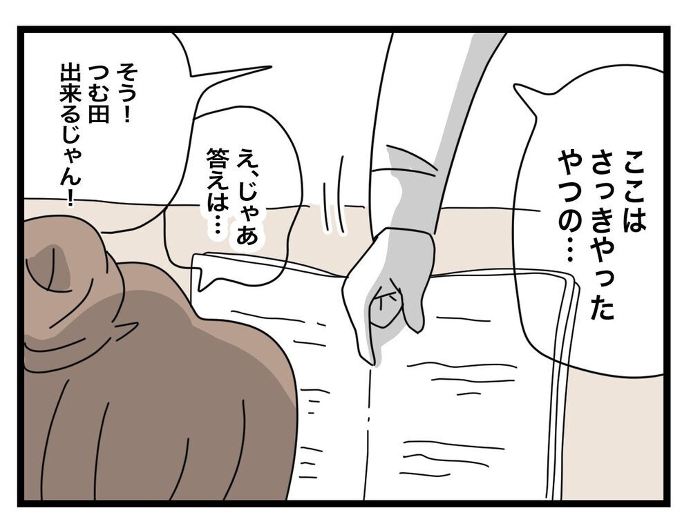 言い方が怖い…!? 試しに自習室に行ってみたら想像外の出来事が【あの日、私はいじめの加害者にされた Vol.41】