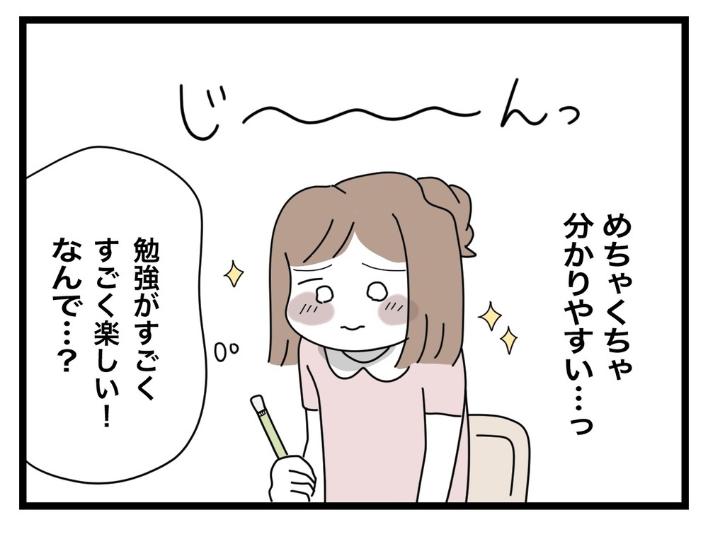 言い方が怖い…!? 試しに自習室に行ってみたら想像外の出来事が【あの日、私はいじめの加害者にされた Vol.41】