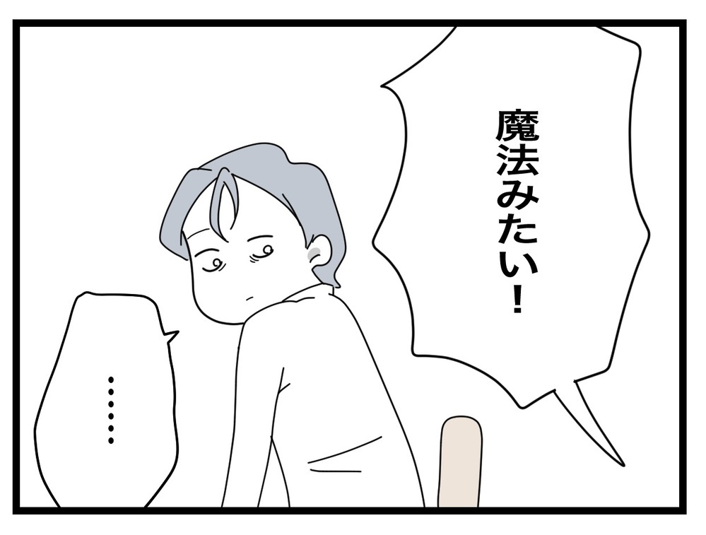 「なんでこんなに教えるのが上手なの？」感動を伝えると先生の反応は？【あの日、私はいじめの加害者にされた Vol.42】