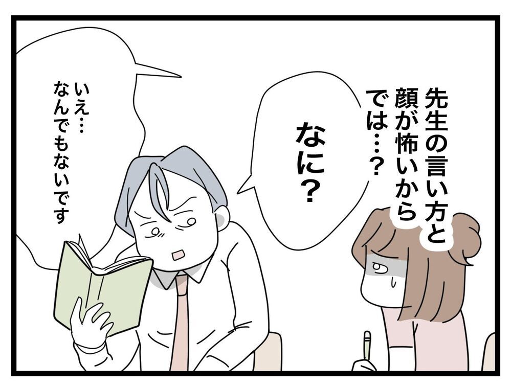 「なんでこんなに教えるのが上手なの？」感動を伝えると先生の反応は？【あの日、私はいじめの加害者にされた Vol.42】