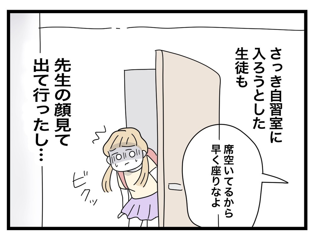 「なんでこんなに教えるのが上手なの？」感動を伝えると先生の反応は？【あの日、私はいじめの加害者にされた Vol.42】