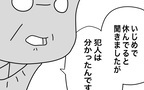 「いじめ」について聞く塾長　このままでは俺の評価が下がってしまう…！【あの日、私はいじめの加害者にされた Vol.45】