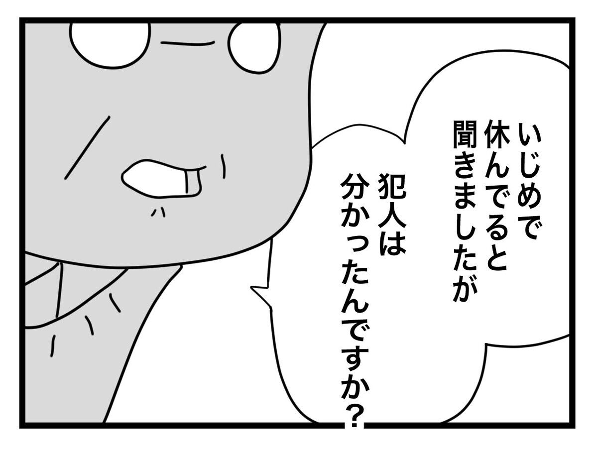 「いじめ」について聞く塾長　このままでは俺の評価が下がってしまう…！【あの日、私はいじめの加害者にされた Vol.45】