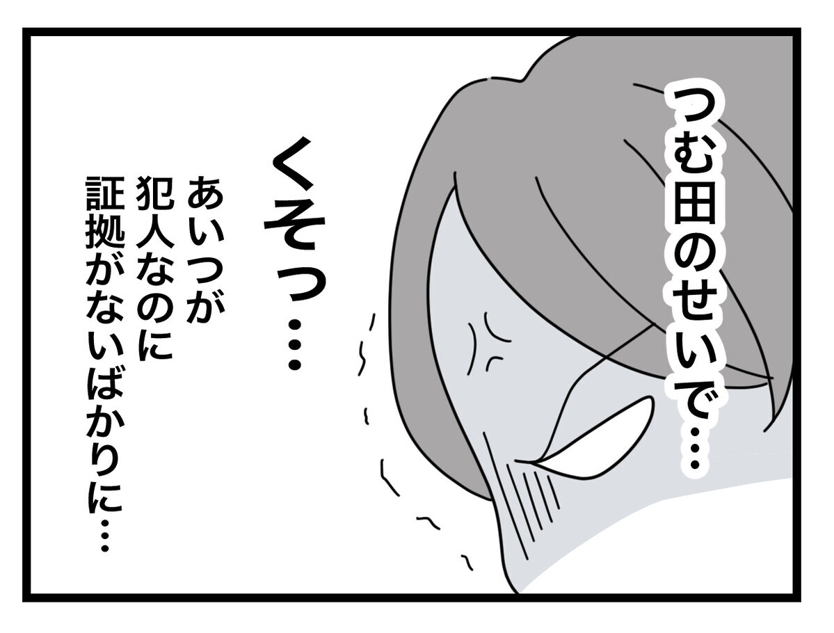 「いじめ」について聞く塾長　このままでは俺の評価が下がってしまう…！【あの日、私はいじめの加害者にされた Vol.45】