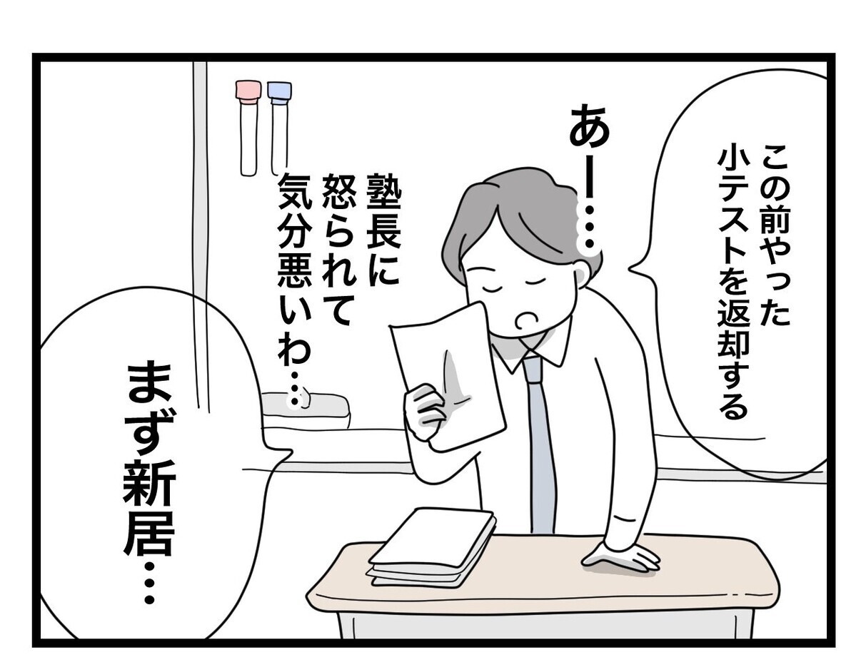 「早く俺のクラスから出て行け」先生によるいじめがエスカレート…！【あの日、私はいじめの加害者にされた Vol.46】