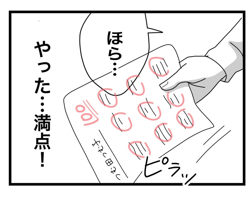 「早く俺のクラスから出て行け」先生によるいじめがエスカレート…！【あの日、私はいじめの加害者にされた Vol.46】
