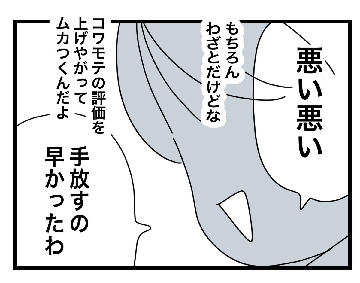 「早く俺のクラスから出て行け」先生によるいじめがエスカレート…！【あの日、私はいじめの加害者にされた Vol.46】