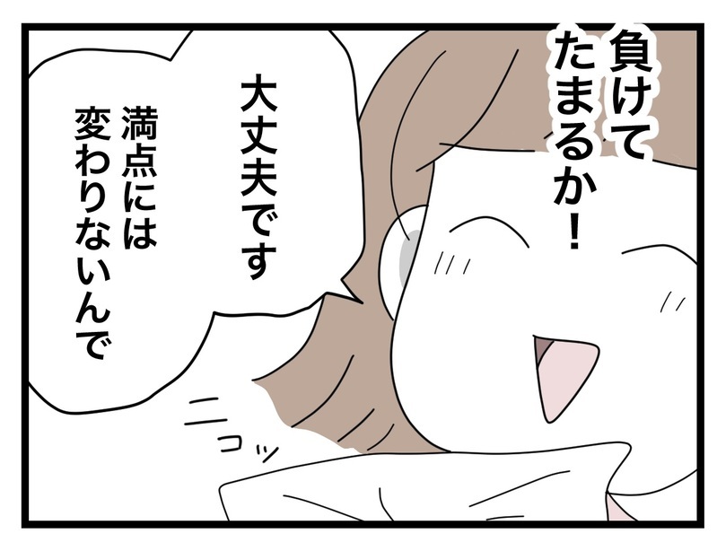 満点のテストをわざと踏むなんてひどい…先生の意地悪にツム子がとった反応は？【あの日、私はいじめの加害者にされた Vol.47】