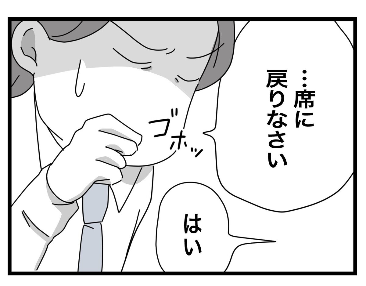 満点のテストをわざと踏むなんてひどい…先生の意地悪にツム子がとった反応は？【あの日、私はいじめの加害者にされた Vol.47】