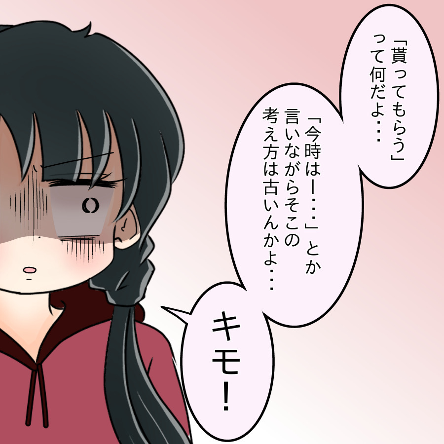 せっかく俺の妹に産まれてこれたのに…!?　兄の勘違い発言に呆れる妹【ネットに毒され過ぎた兄の末路 Vol.7】