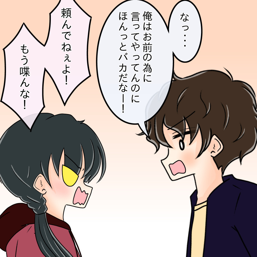 せっかく俺の妹に産まれてこれたのに…!?　兄の勘違い発言に呆れる妹【ネットに毒され過ぎた兄の末路 Vol.7】