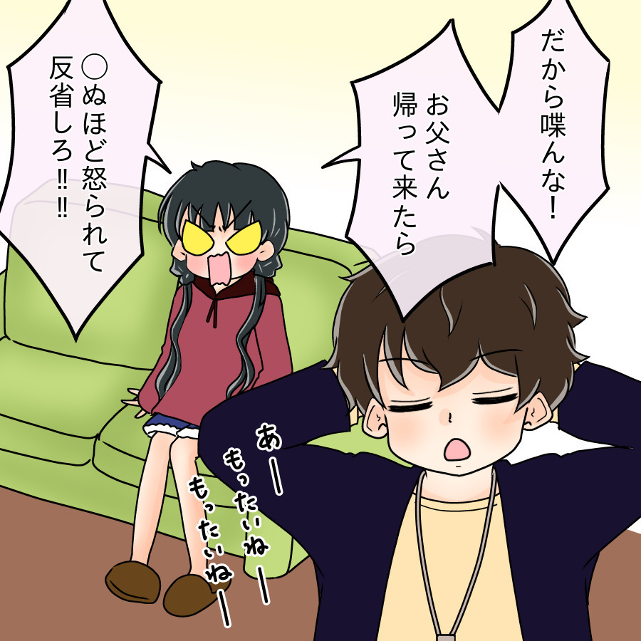 せっかく俺の妹に産まれてこれたのに…!?　兄の勘違い発言に呆れる妹【ネットに毒され過ぎた兄の末路 Vol.7】