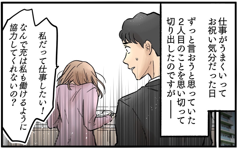 「ホルモンバランスのせい？」家事育児を押し付けておいてワンオペに疲れた妻に無神経発言！ 読者は激怒