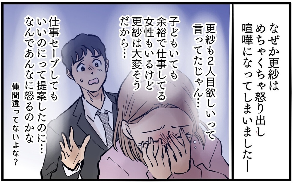 「ホルモンバランスのせい？」家事育児を押し付けておいてワンオペに疲れた妻に無神経発言！ 読者は激怒