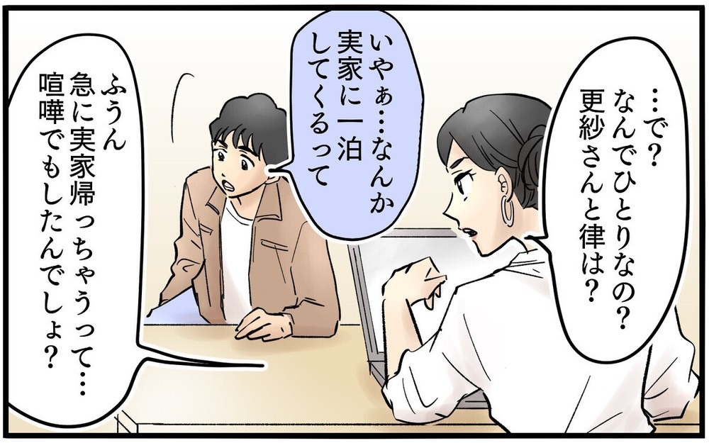 「ホルモンバランスのせい？」家事育児を押し付けておいてワンオペに疲れた妻に無神経発言！ 読者は激怒