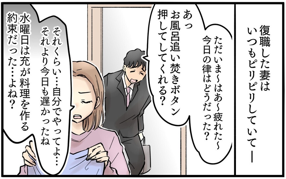 「ホルモンバランスのせい？」家事育児を押し付けておいてワンオペに疲れた妻に無神経発言！ 読者は激怒