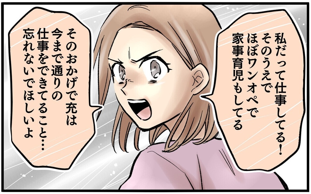 「ホルモンバランスのせい？」家事育児を押し付けておいてワンオペに疲れた妻に無神経発言！ 読者は激怒