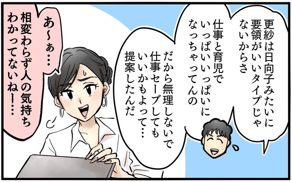 「ホルモンバランスのせい？」家事育児を押し付けておいてワンオペに疲れた妻に無神経発言！ 読者は激怒