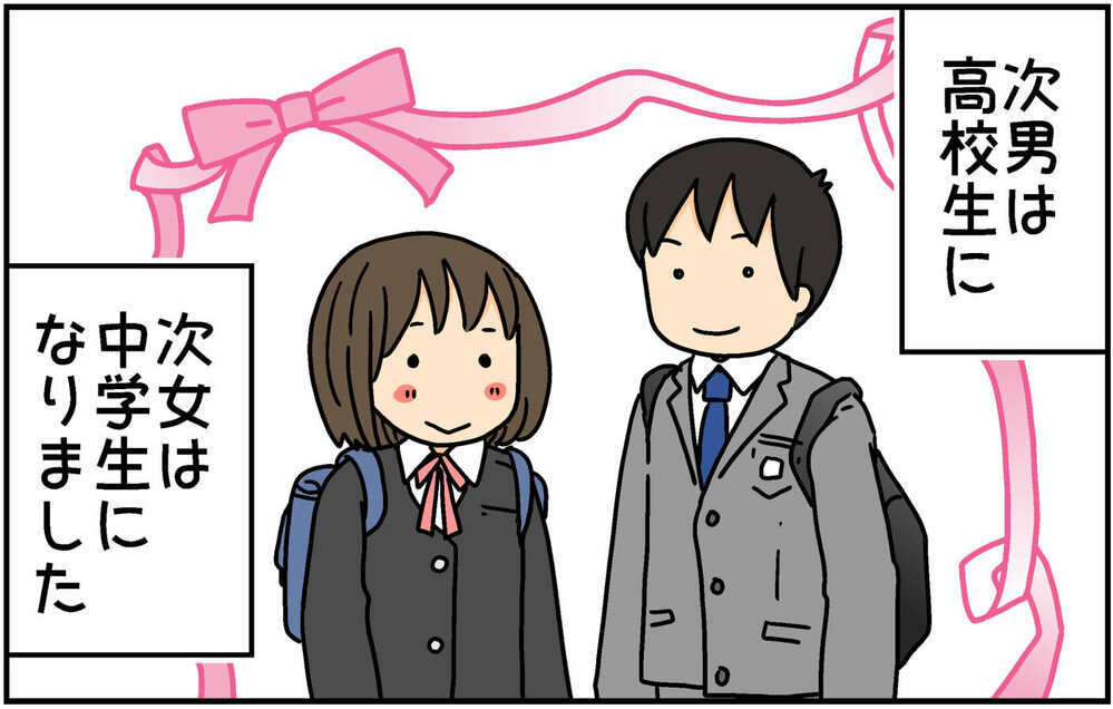 電車通学デビューの次男　高校生活初日からうっかりハプニング！【4人の子ども育ててます 第143話】